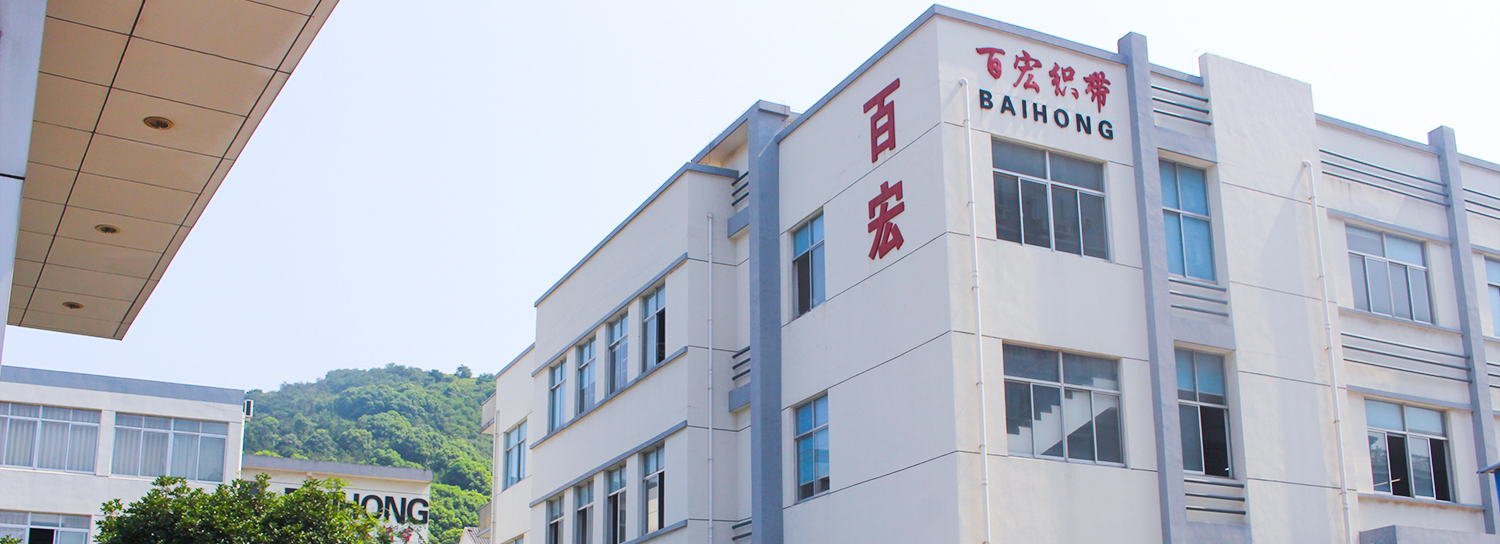 Jiangyin urbe Baihong Weaving Band Co., Ltd